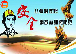 河南省安全生产条例最新版