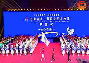 河南省第二届职业技能大赛明年4月举行