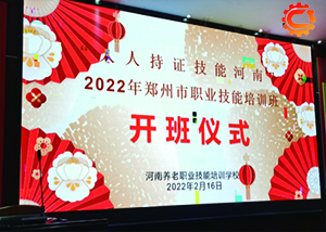 河南省职业培训条例