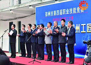 《河南省职业技能竞赛管理办法（试行）》政策解读