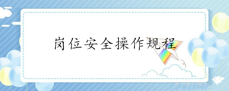 建筑机械使用安全技术规程（课件）